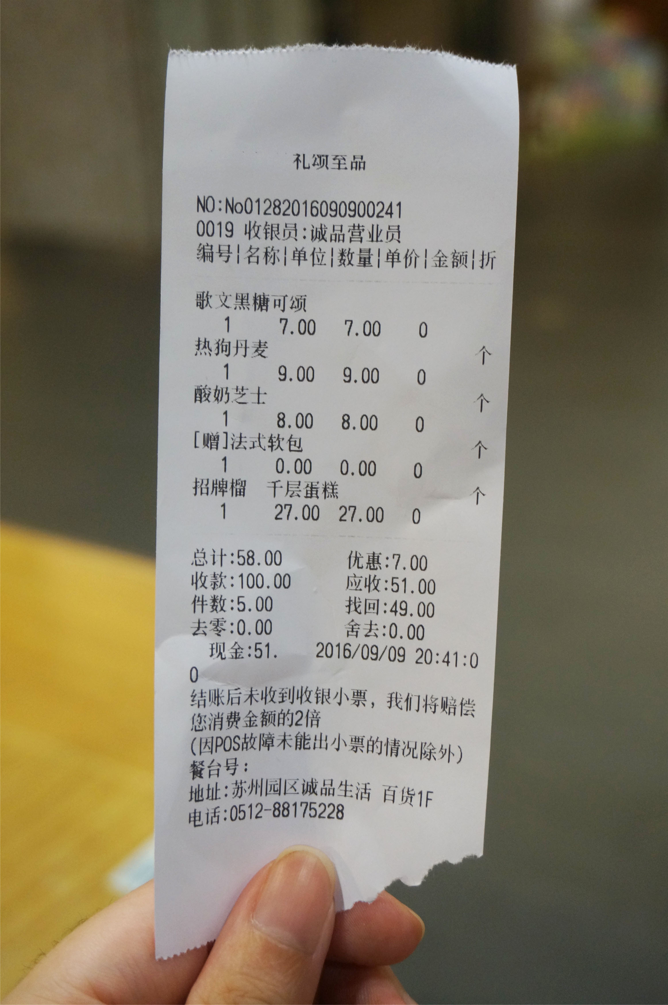 里面最后选择了榴莲,考虑到我喜欢吃榴莲,可是我已经