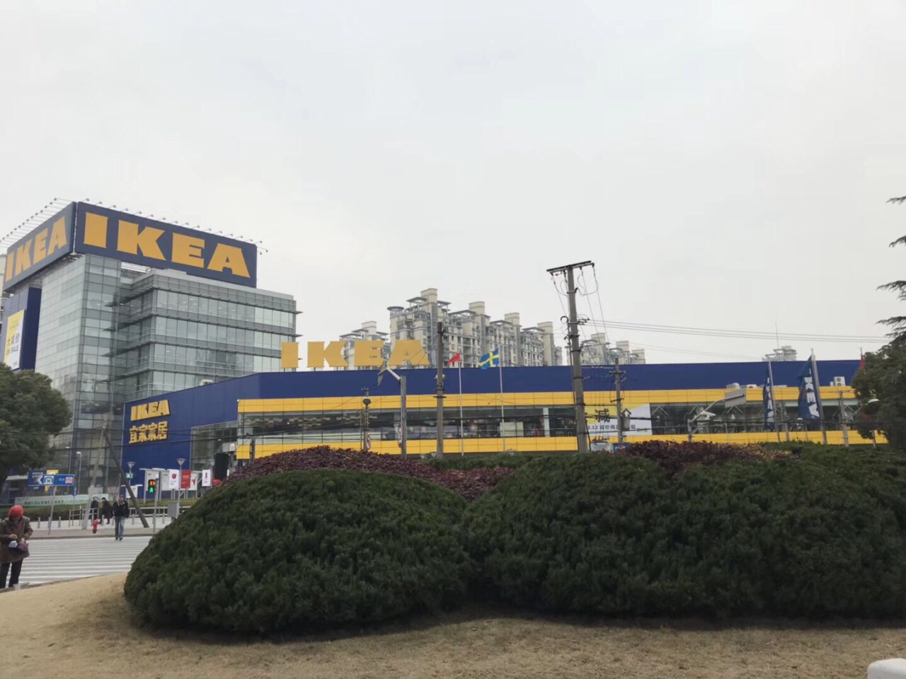 宜家(上海徐汇店)