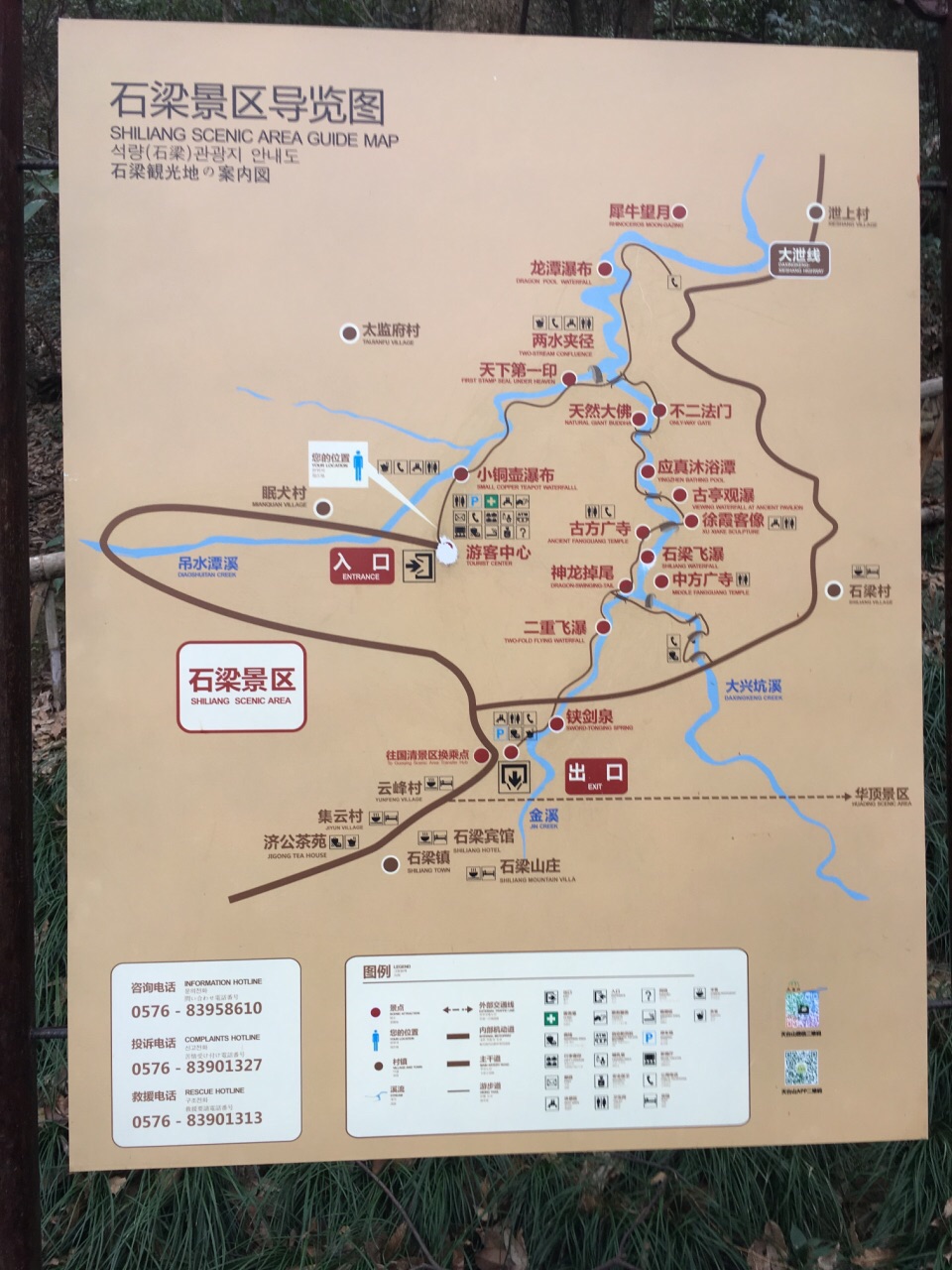 石梁飞瀑