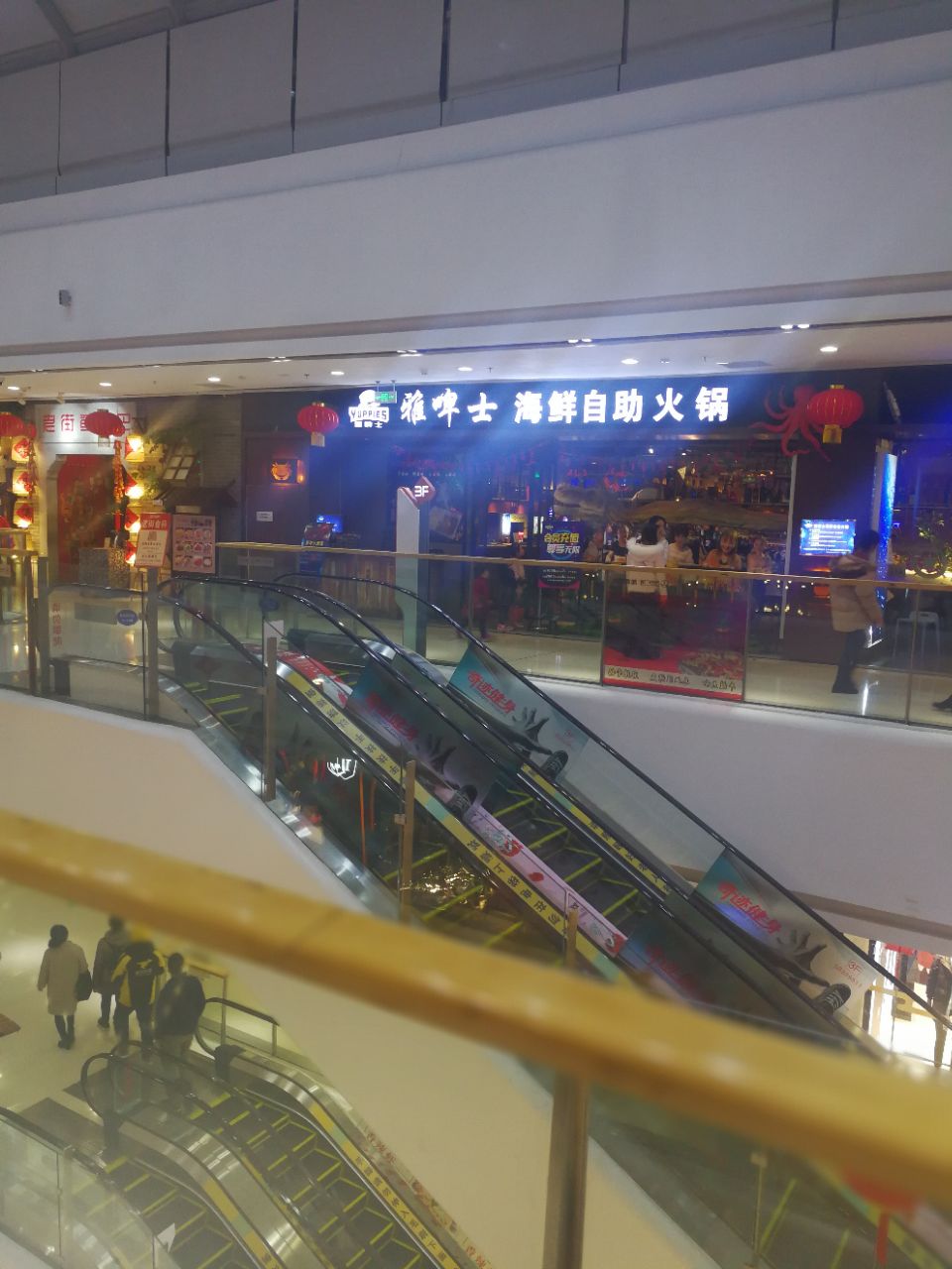 雅啤士海鲜自助火锅(万达店)
