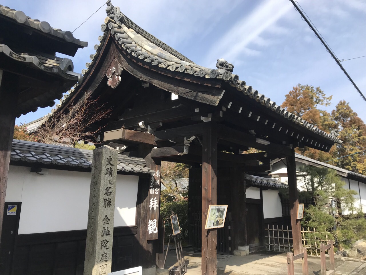 【携程攻略】京都金地院景点,从南禅寺去地铁站的小