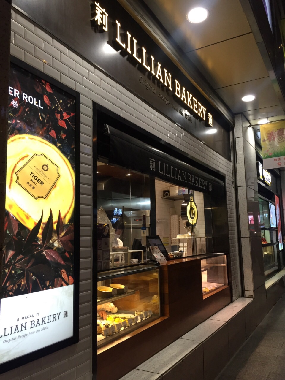 上海莉莲蛋挞(天钥桥店)好吃吗,莉莲蛋挞(天钥桥店)味道怎么样,环境