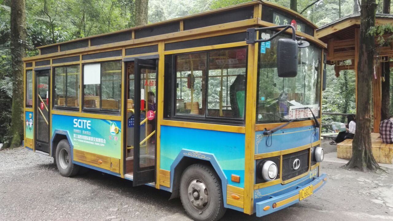 峨眉山内的公交车需要给钱吗