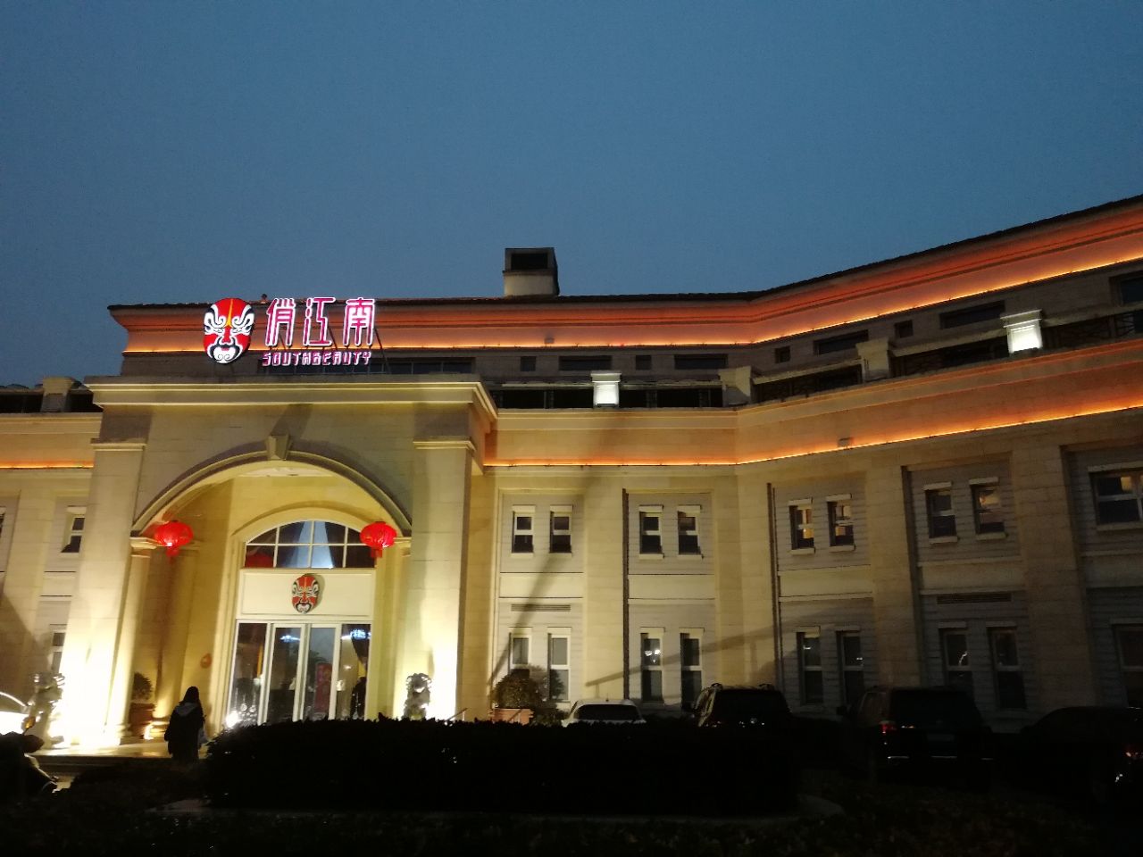 2023俏江南(苏州李公堤店)美食餐厅,3.特色菜: 椒麻巴沙鱼,超级.