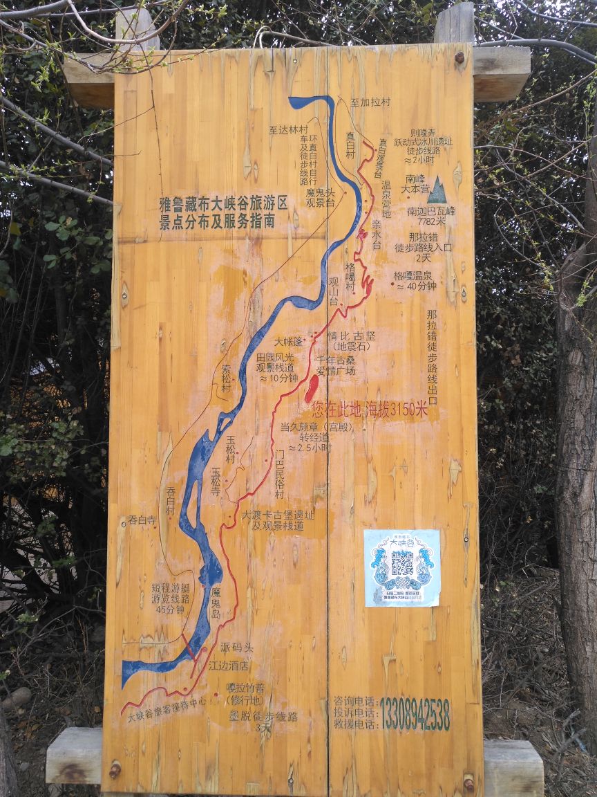 雅鲁藏布大峡谷位置图片