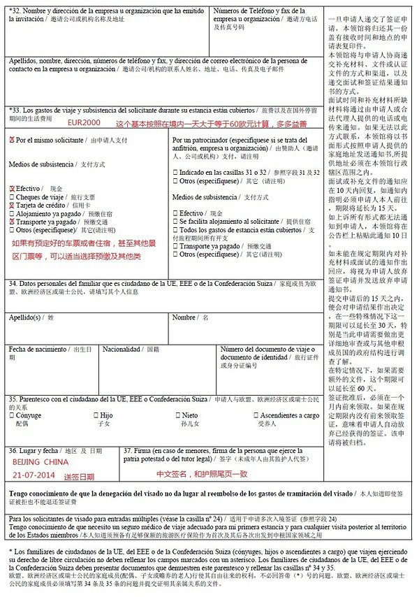 西班牙申根签、美签攻略详解,白本也不怕,三天