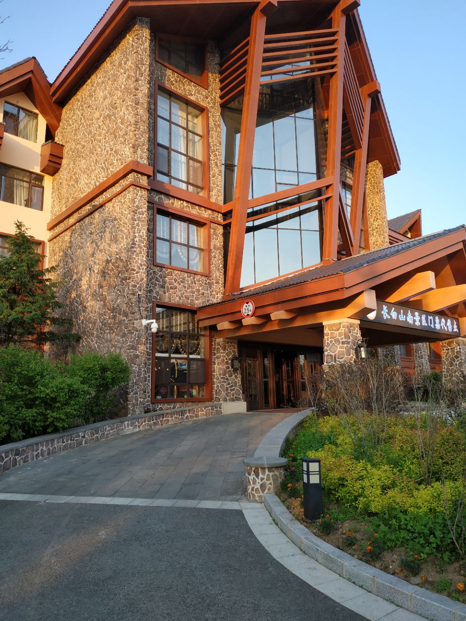 长白山天沐温泉