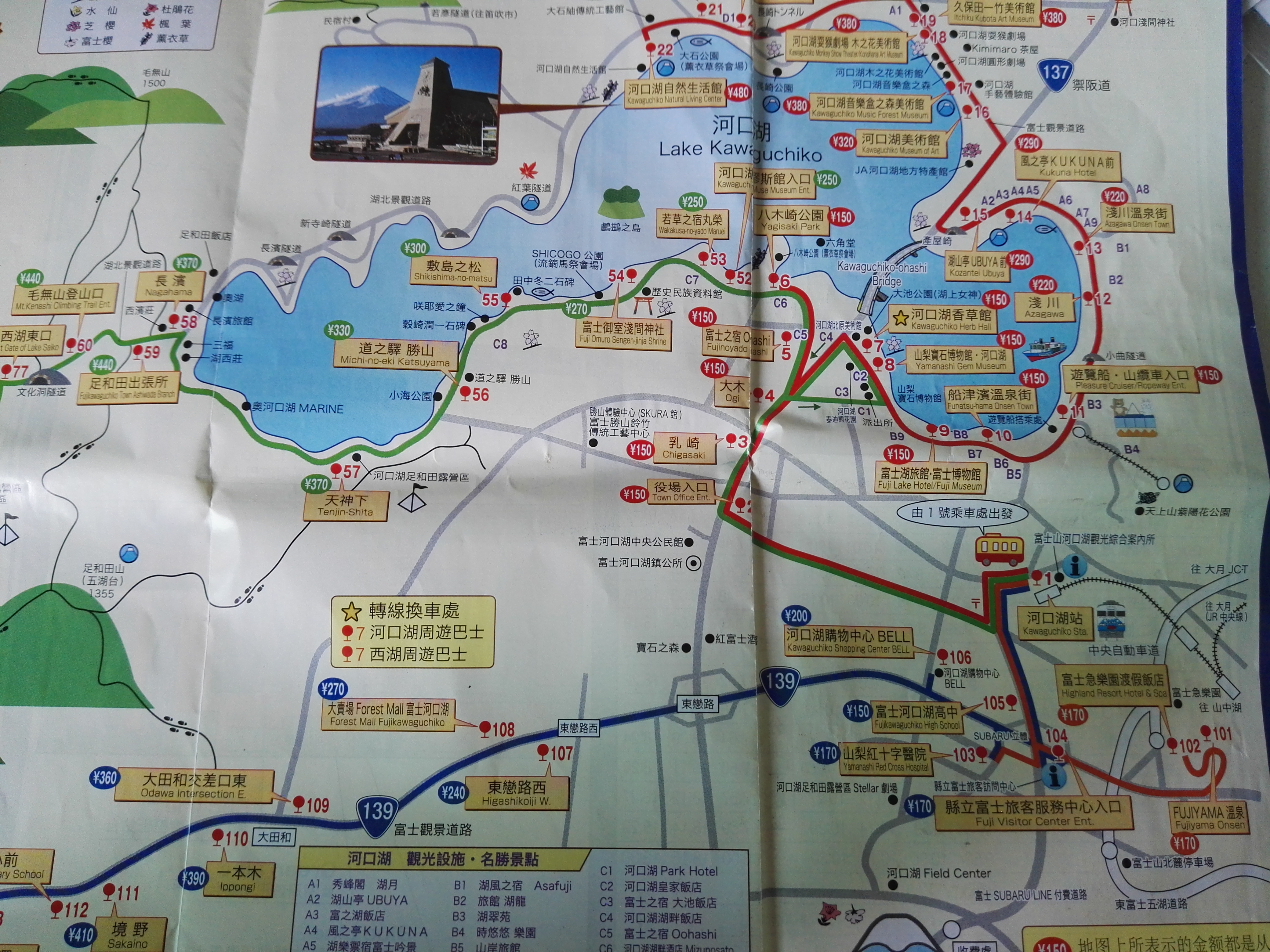 河口湖观光加富士急乐园