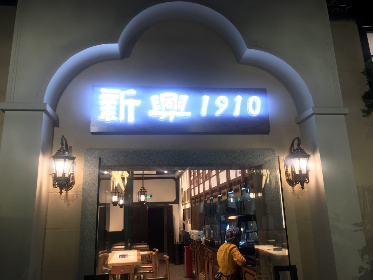 【携程攻略】景点,广州市天河区正佳广场5楼新开业的广正街,在6月14日