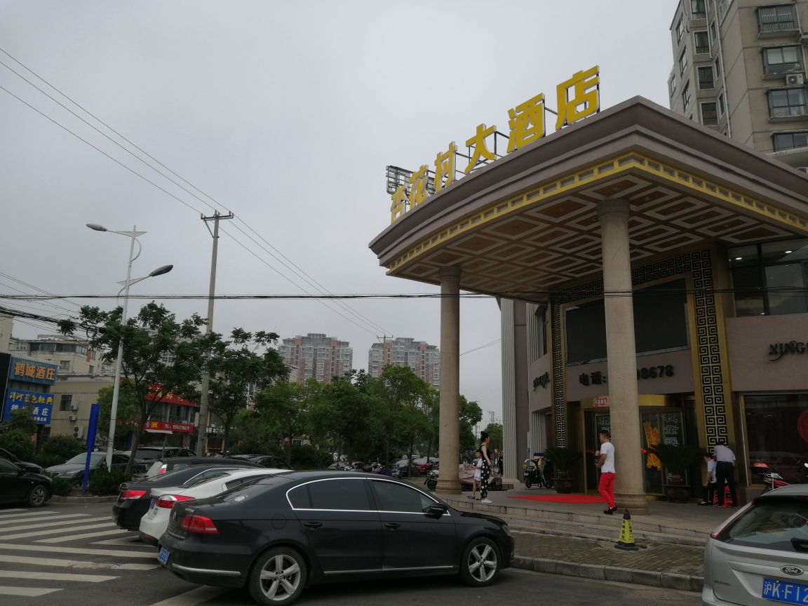 2021杏花村大酒店美食餐厅,海鲜非常新鲜,菜的味道非常.