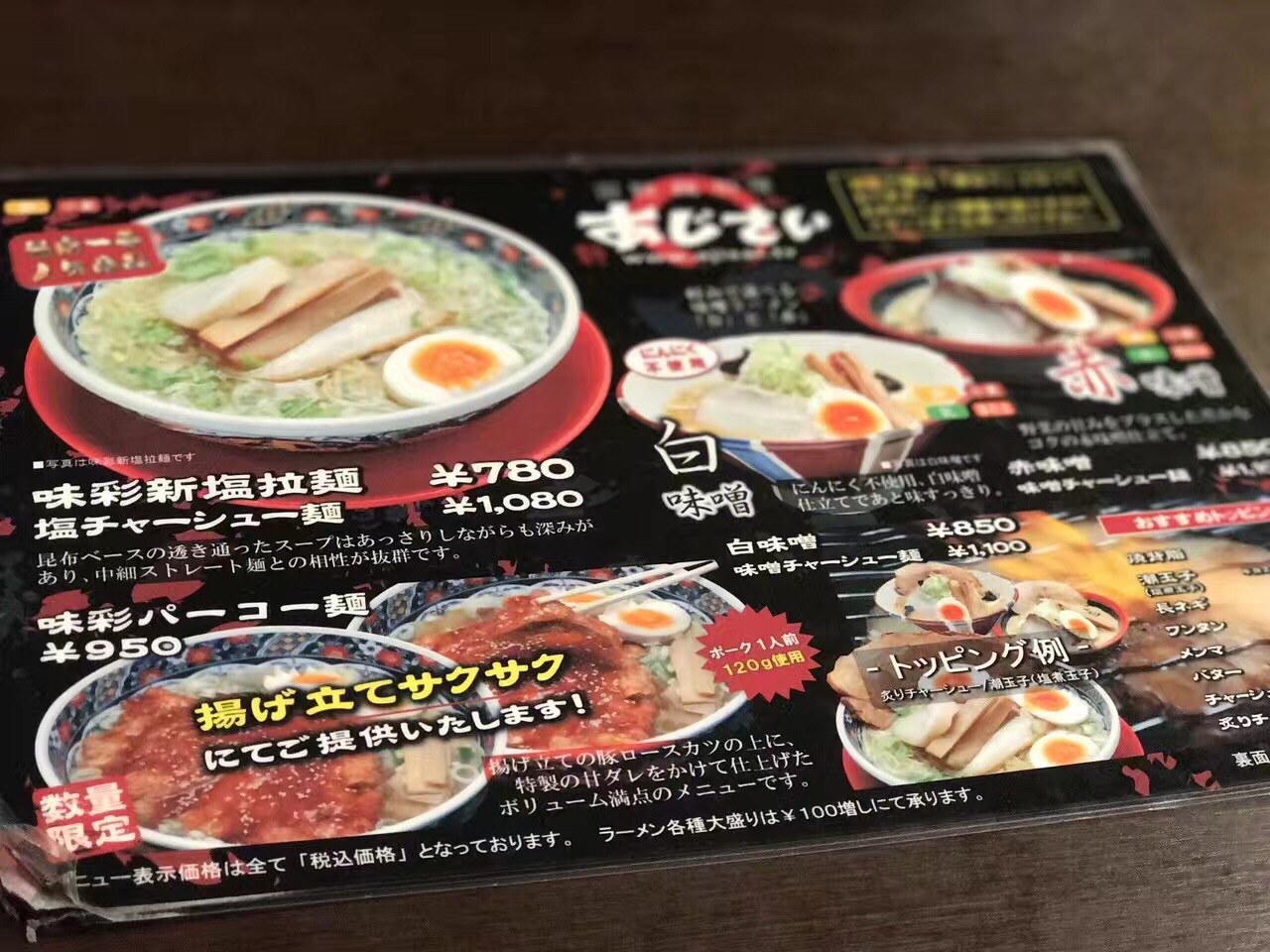 携程美食林 东京博多天神 歌舞伎町店 餐馆 日本味道的日式拉面店 汤头 面 肉 这里的汤头可谓鲜香夺人