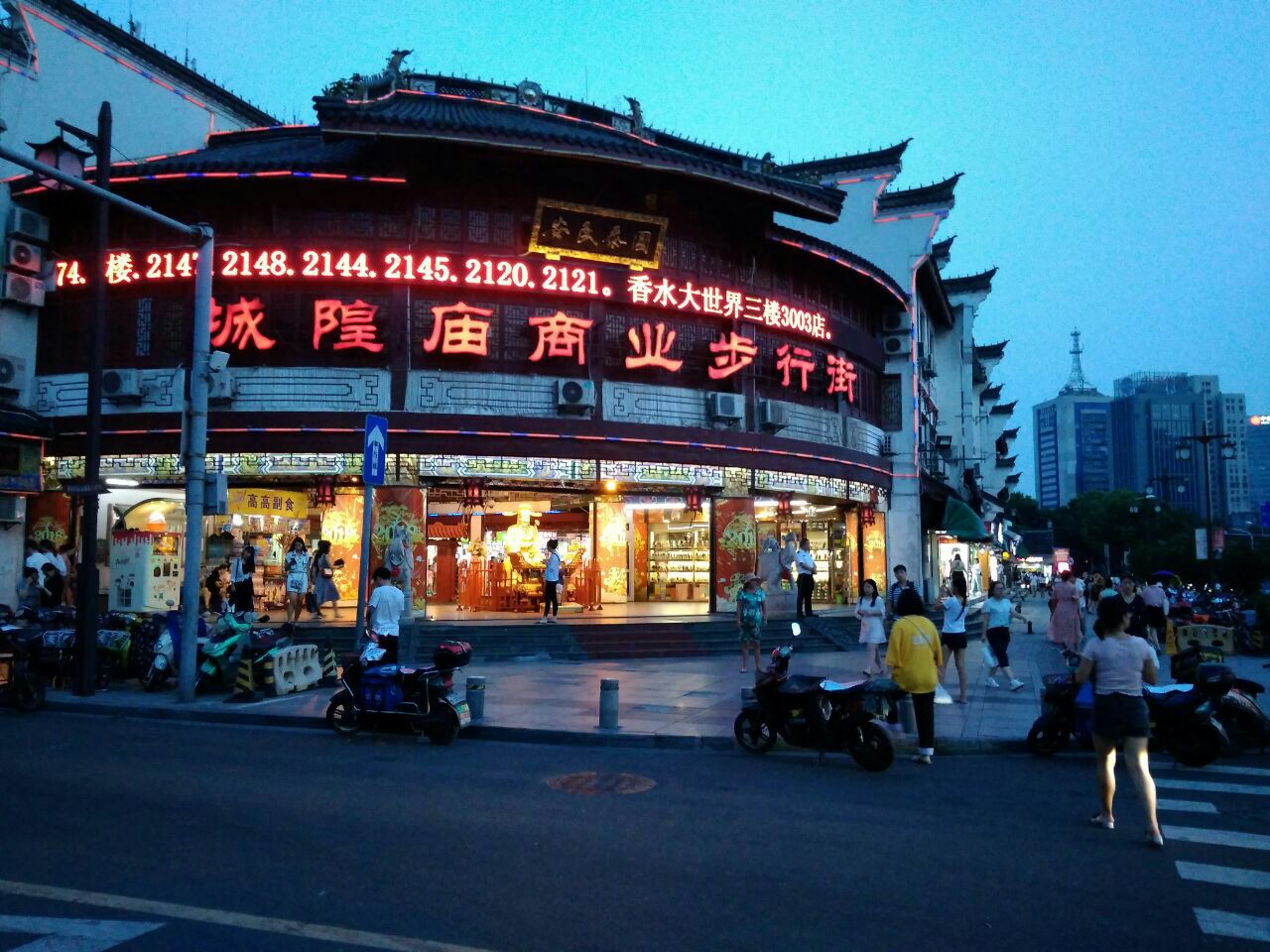 宁海城隍庙地块商业街图片