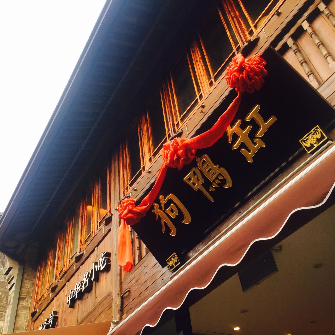 缸鸭狗(天一广场店)