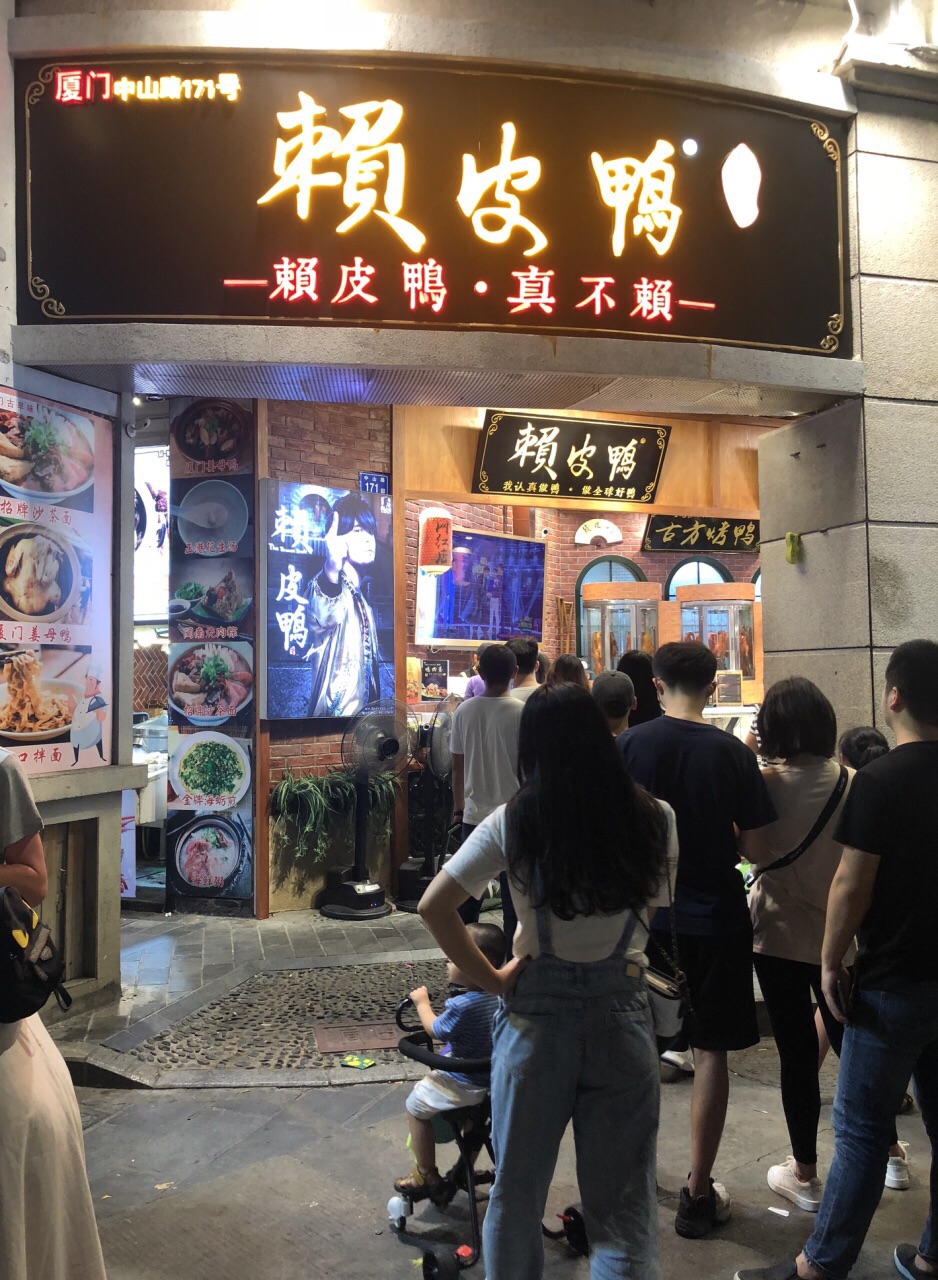 厦门赖皮鸭好吃吗,赖皮鸭味道怎么样,环境/服务好不好_点评_评价