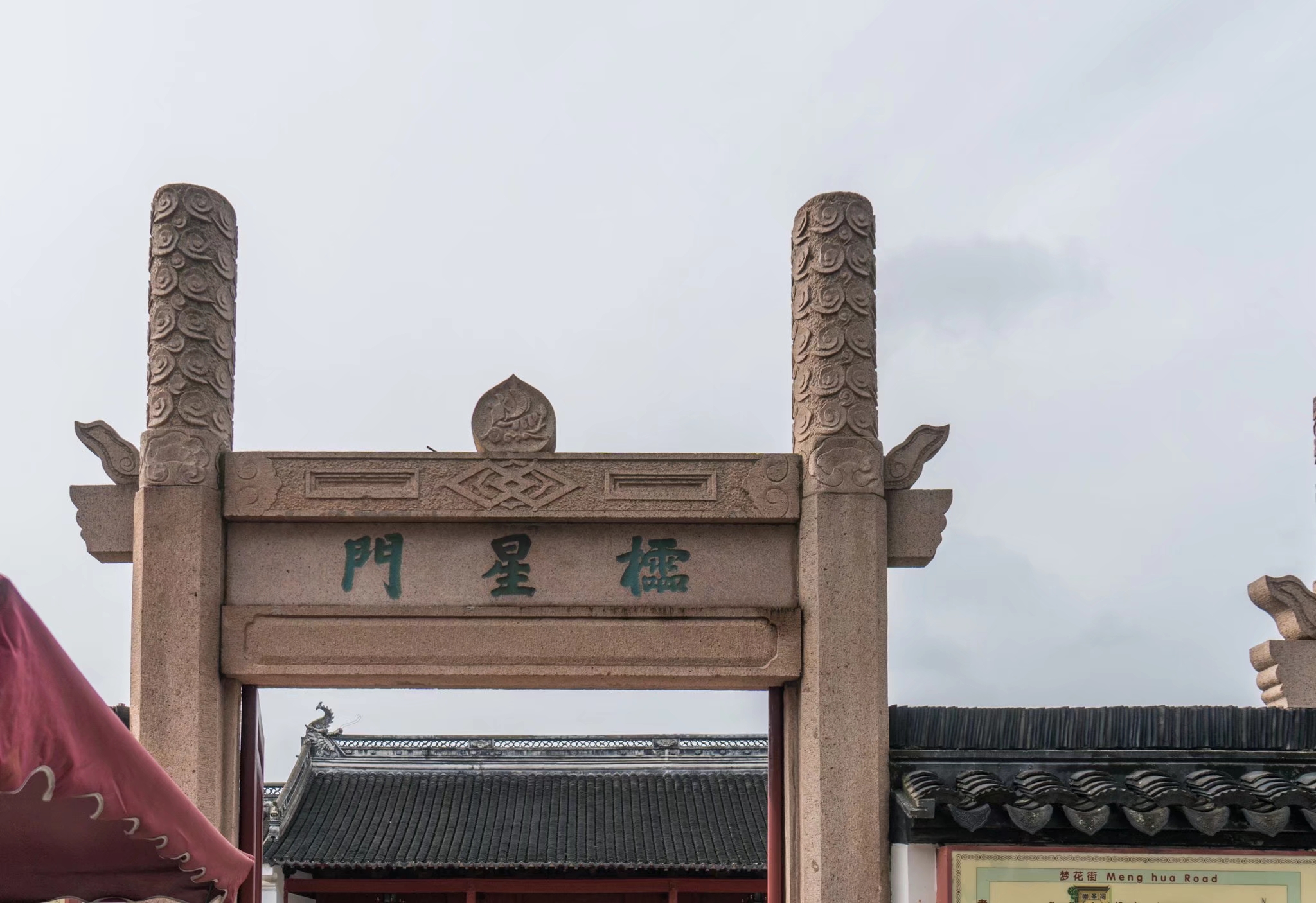 上海棂星门攻略-棂星门门票价格多少钱-团购票价预定优惠-景点地址