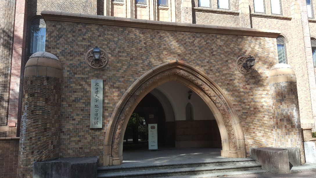 北海道大学博物馆位于北海道大学的札幌校区,橙褐色的小楼古朴典雅,看