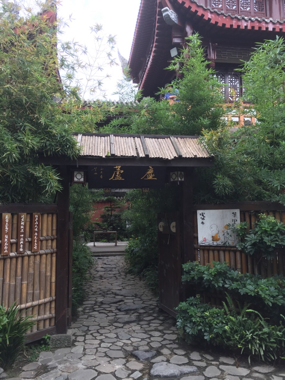 香园在文殊院的旁边,从另外一个大门进去,进去后才知道是一个喝茶和吃