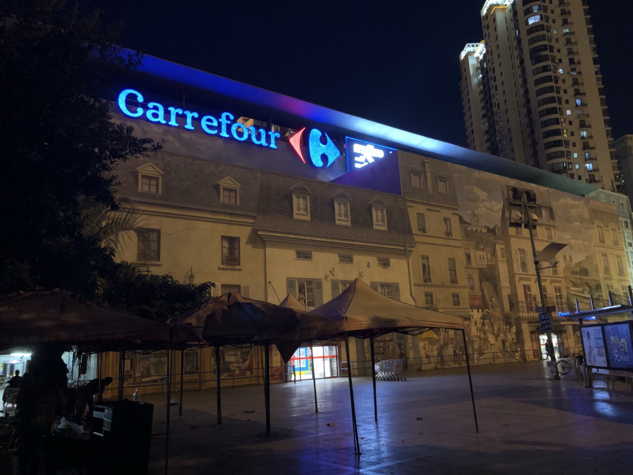 家乐福(武宁店)