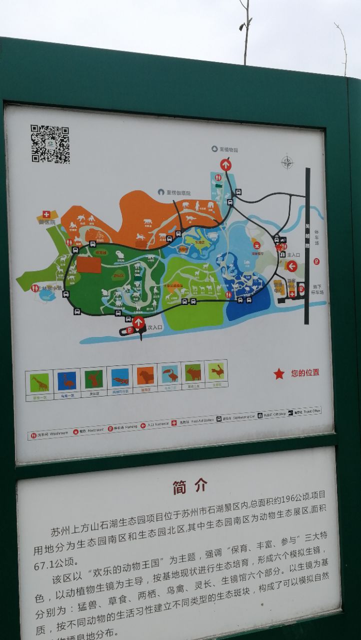苏州上方山动物园地址图片