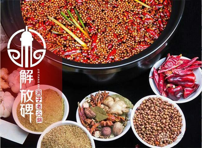 红火锅重庆味道 10010x000000lg7mh1756_R_1024_10000_Q90.jpg?proc=autoorient