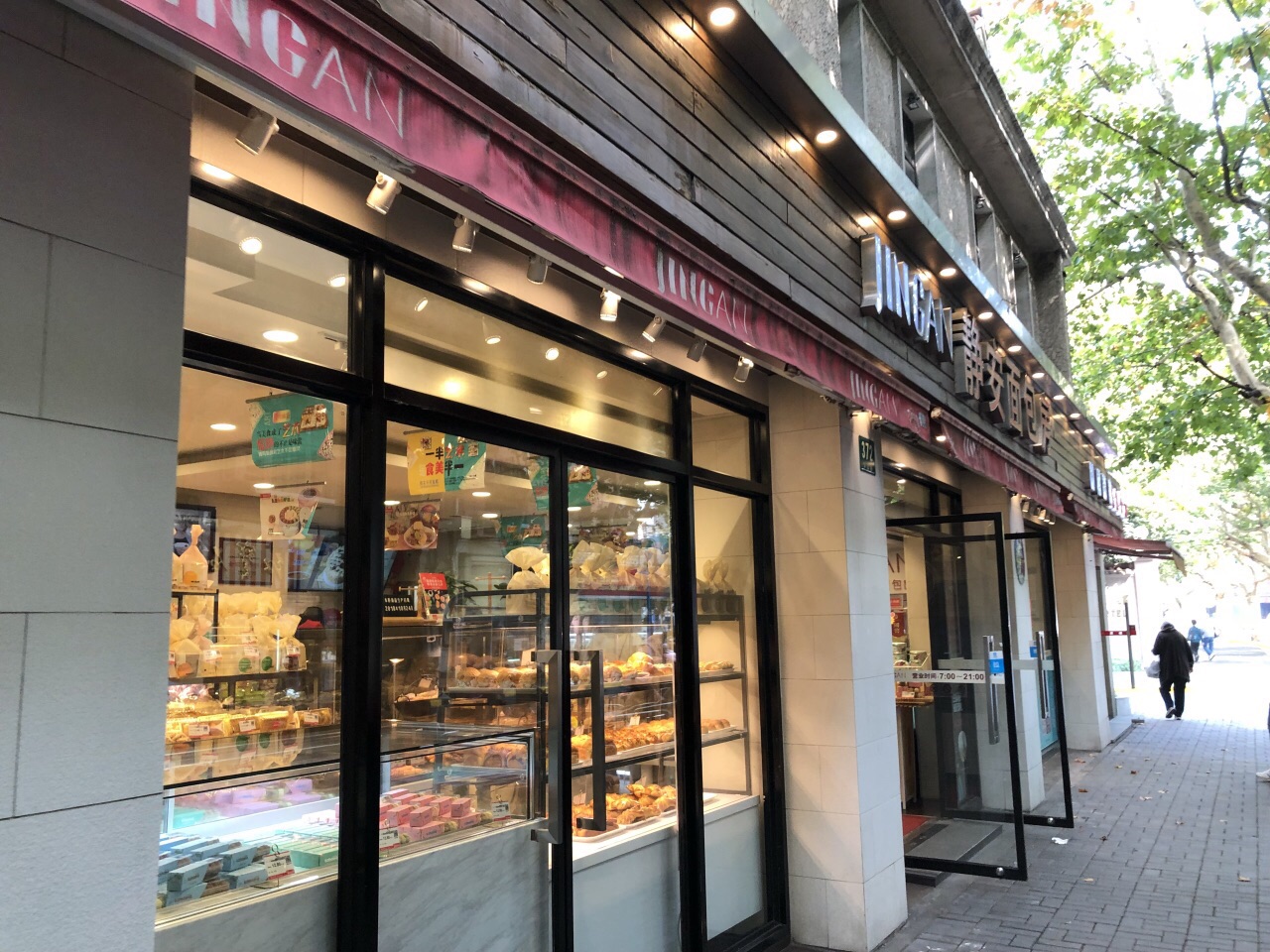 静安面包房(华山总店)