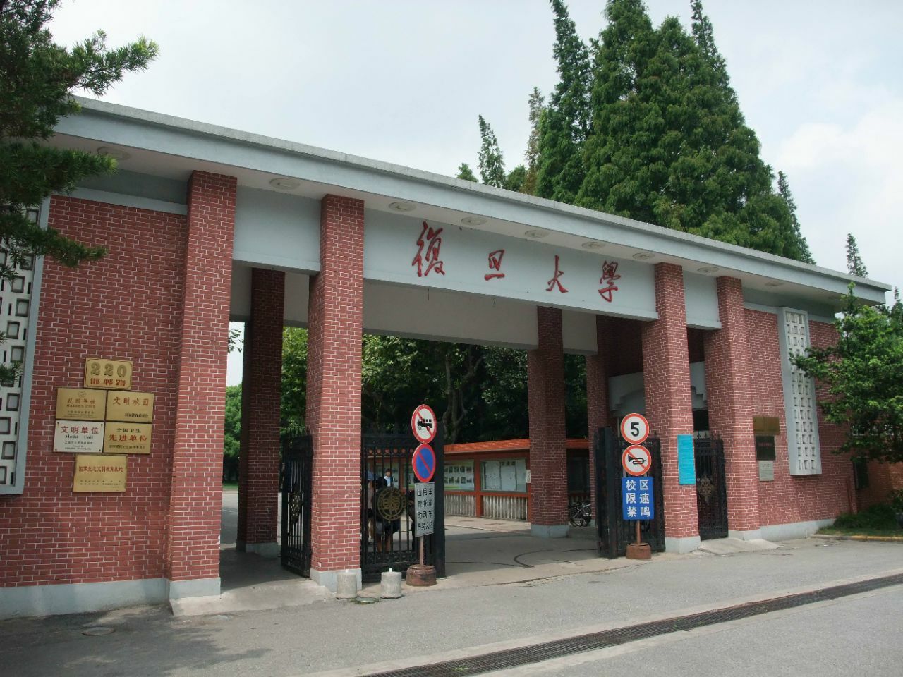 【携程攻略】上海复旦大学景点,上海复旦大学是中国知名高校，年末慕名而往，恰逢气温宜人，阳光下的…