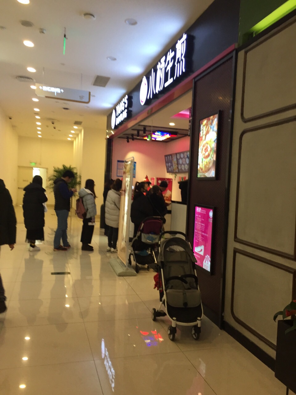 上海小杨生煎(久金广场店)好吃吗,小杨生煎(久金广场店)味道怎么样