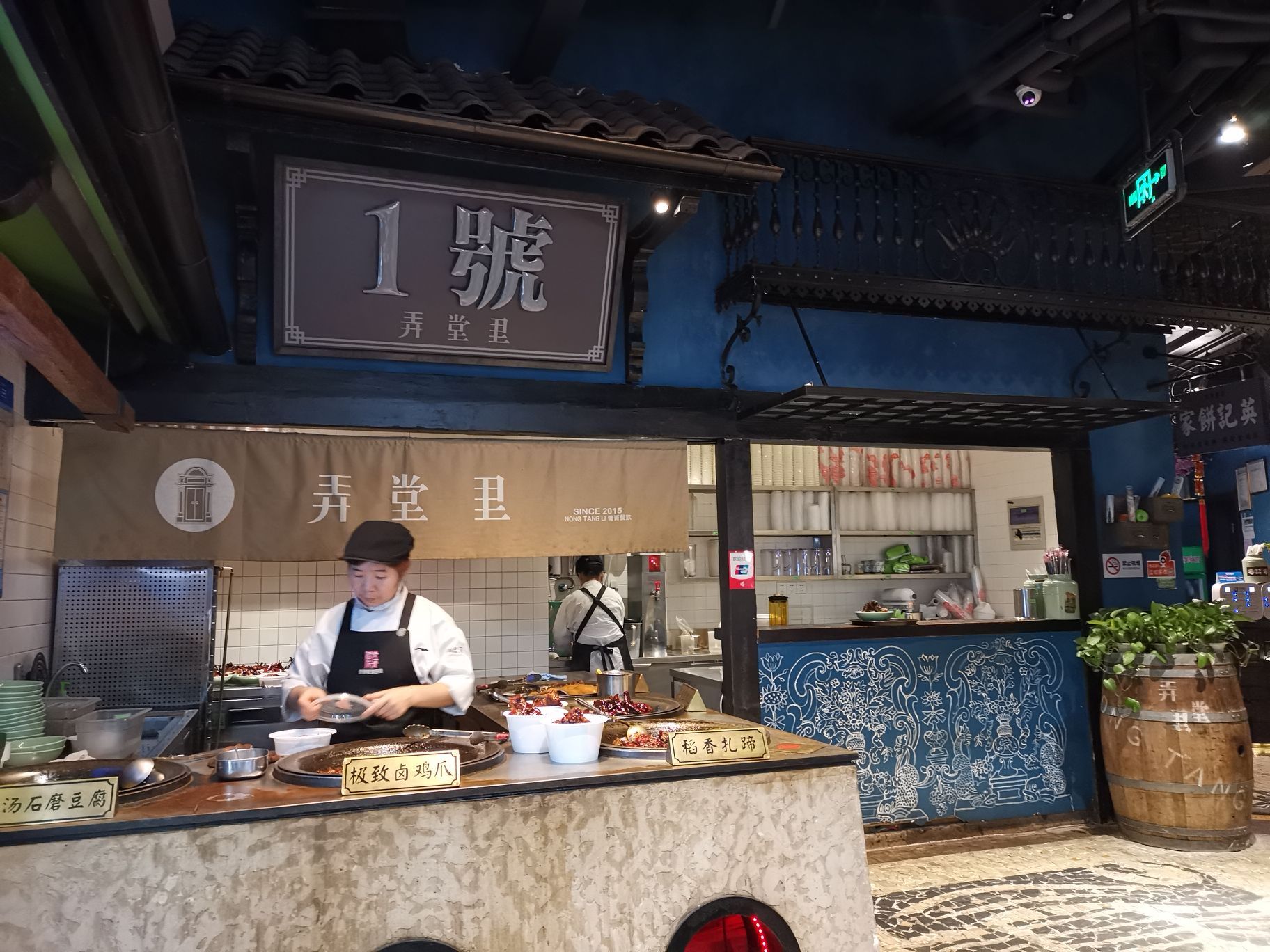 北京弄堂里餐厅图片