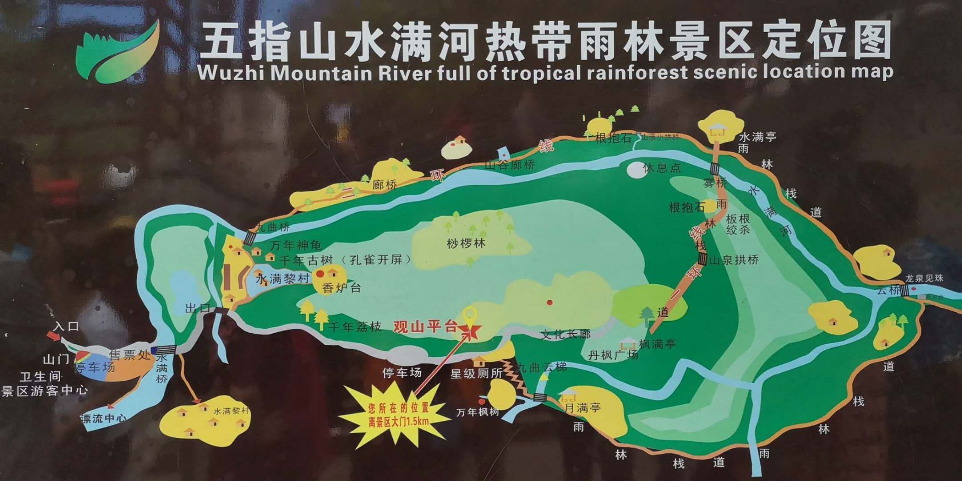昌化江地图图片
