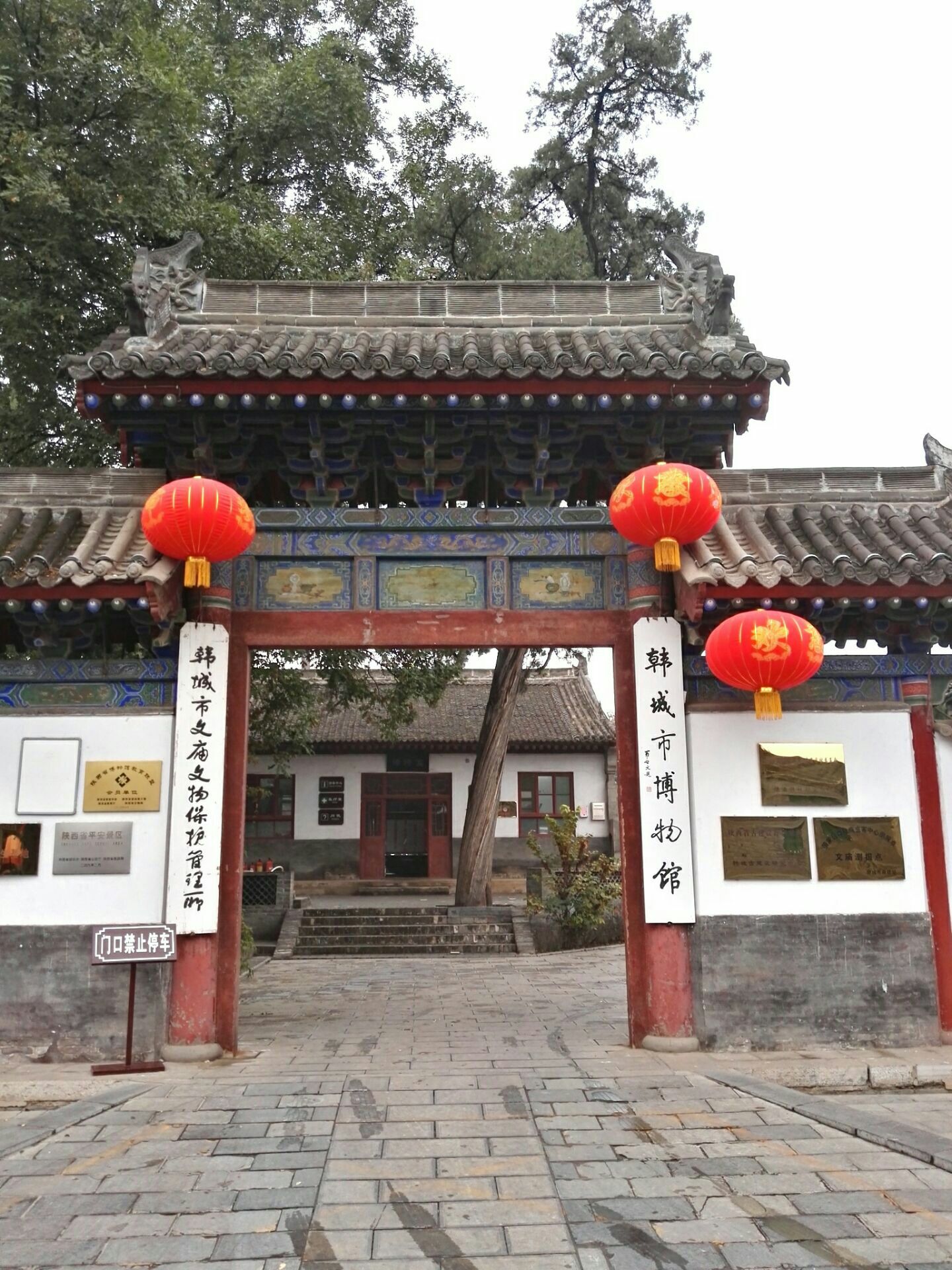 【携程攻略】韩城古城三庙景点,韩城博物馆:韩城市博物馆设于古城东部
