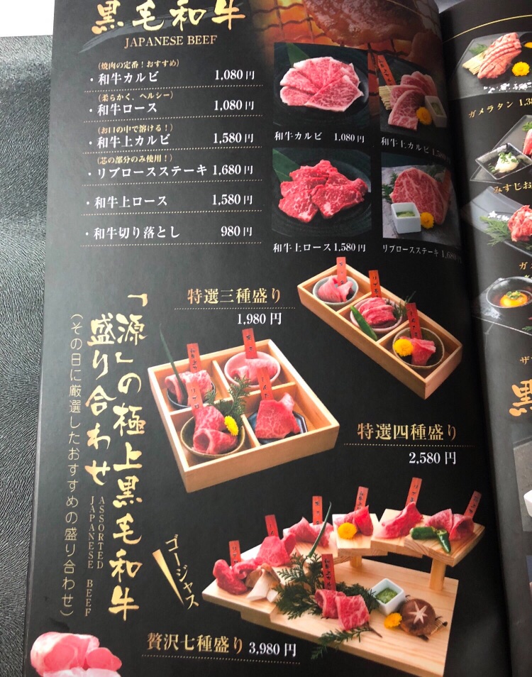 牛角日本烧肉专门店(横浜関内店)