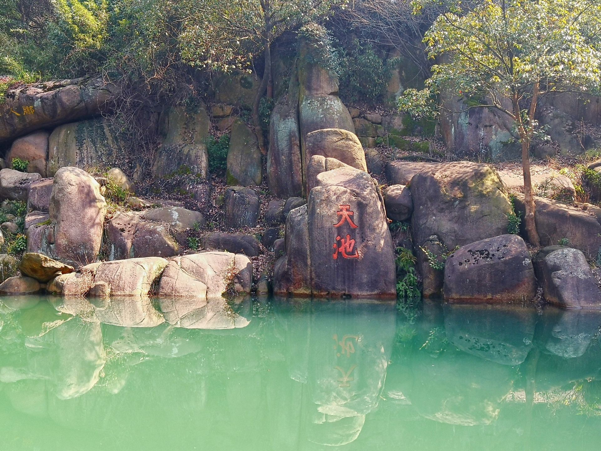 黄埔天池山风景区图片