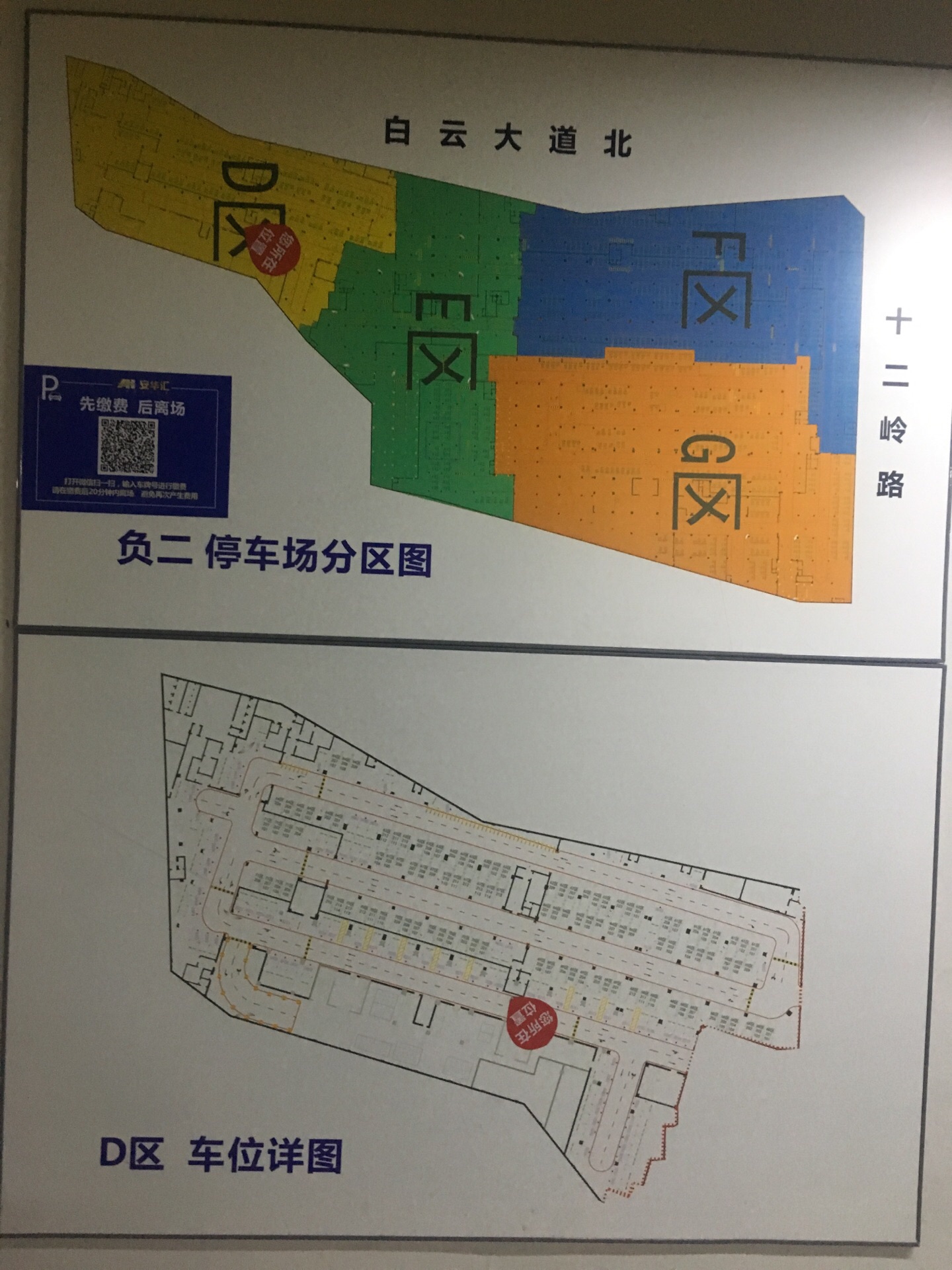 【携程攻略】广州安华汇购物,来安华汇吃饭,却被他们家的停车场吓到了