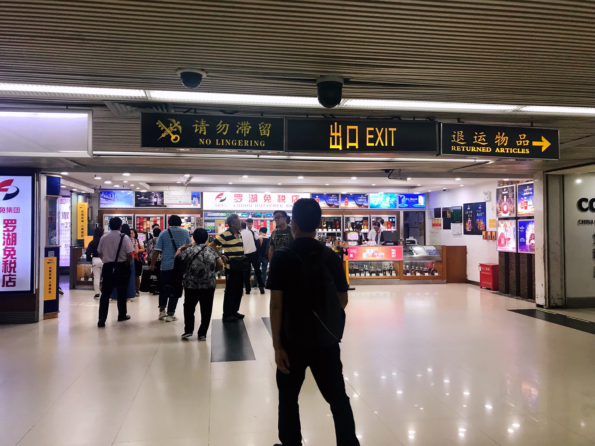 罗湖站 - Lo Wu Station