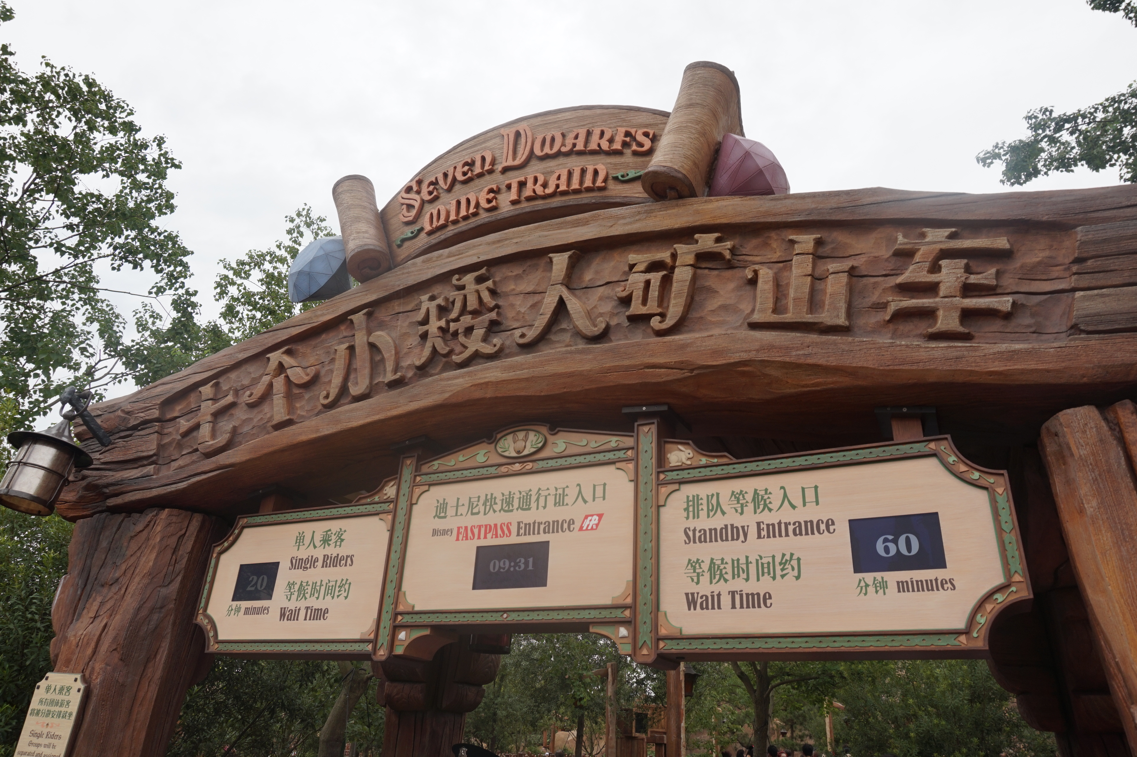 2019七个小矮人矿山车-旅游攻略-门票-地址-问答-游记点评，上海迪士尼度假区旅游旅游景点推荐-去哪儿攻略