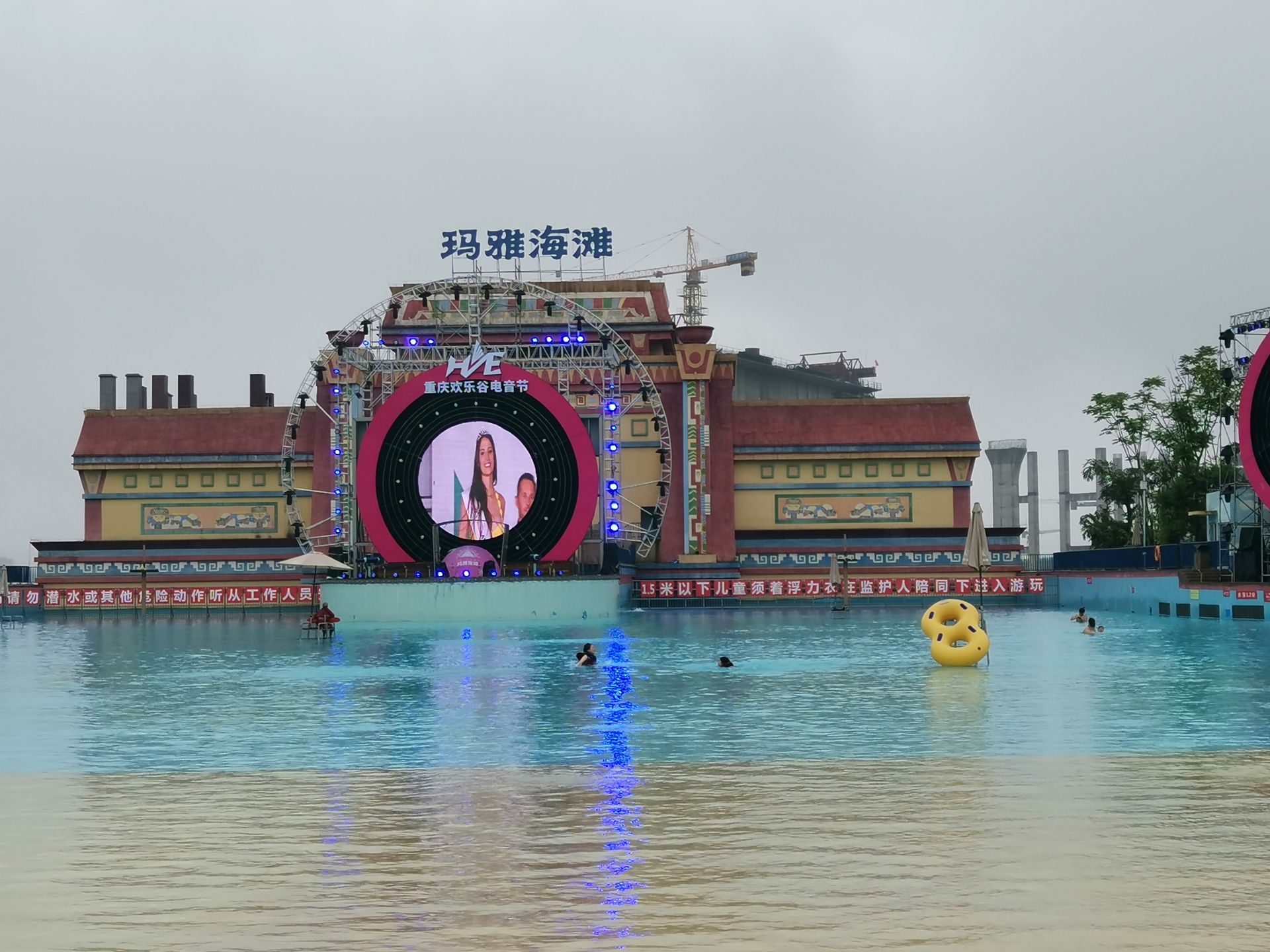 重庆玛雅海滩水公园