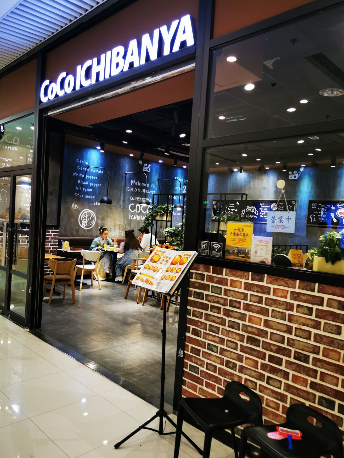 coco壱番屋(恒隆广场店)