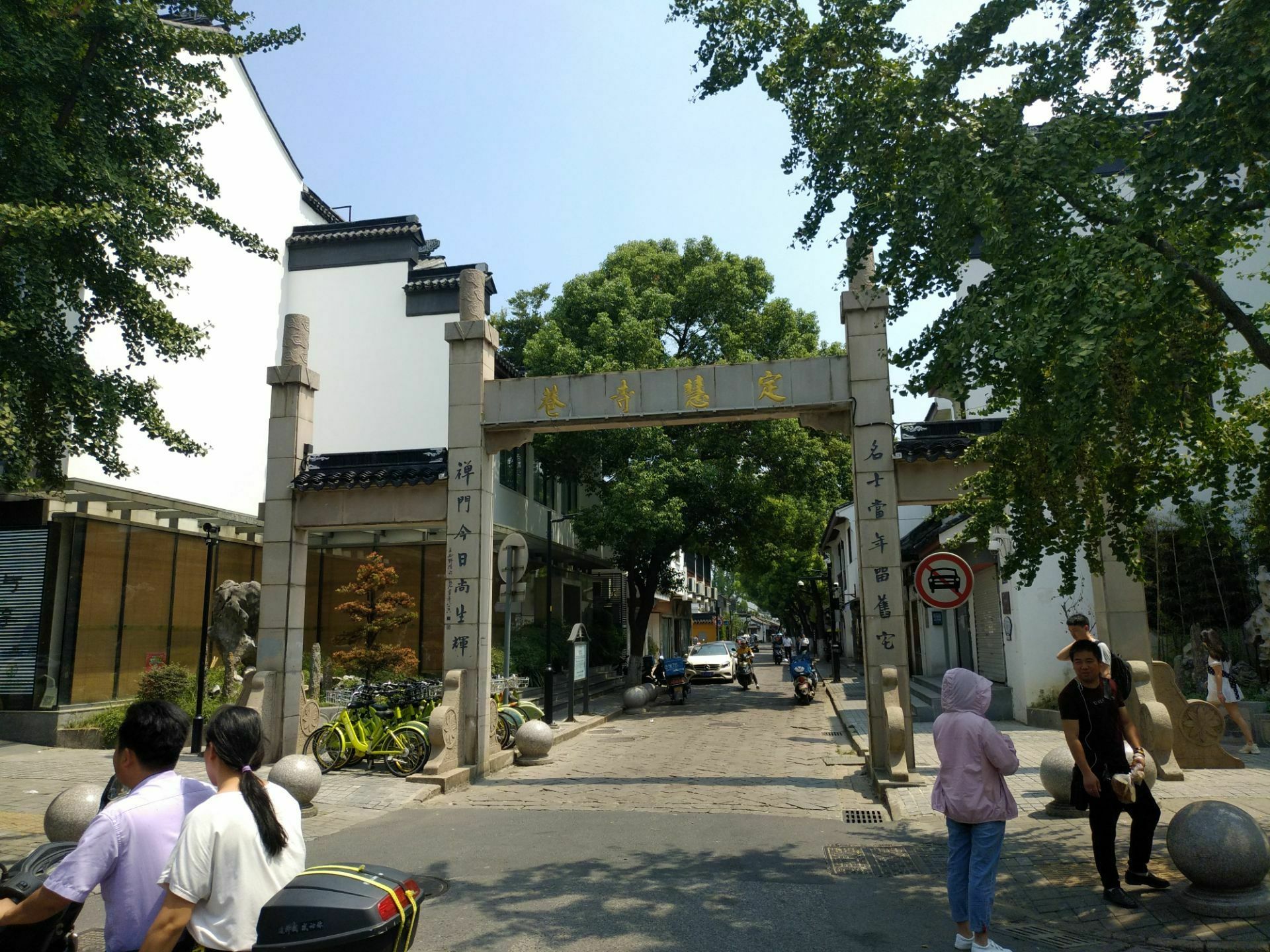 2024定慧寺巷游玩攻略,定慧寺巷因定慧寺而得名，有...【去哪儿攻略】