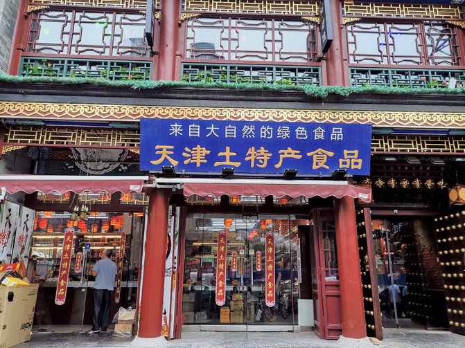 古文化街附近美食街 1001170000013p0087670_R_671_10000_Q90.jpg?proc=autoorient