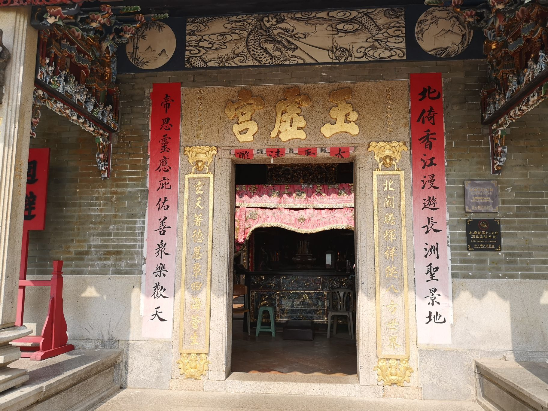 长洲北社天后庙