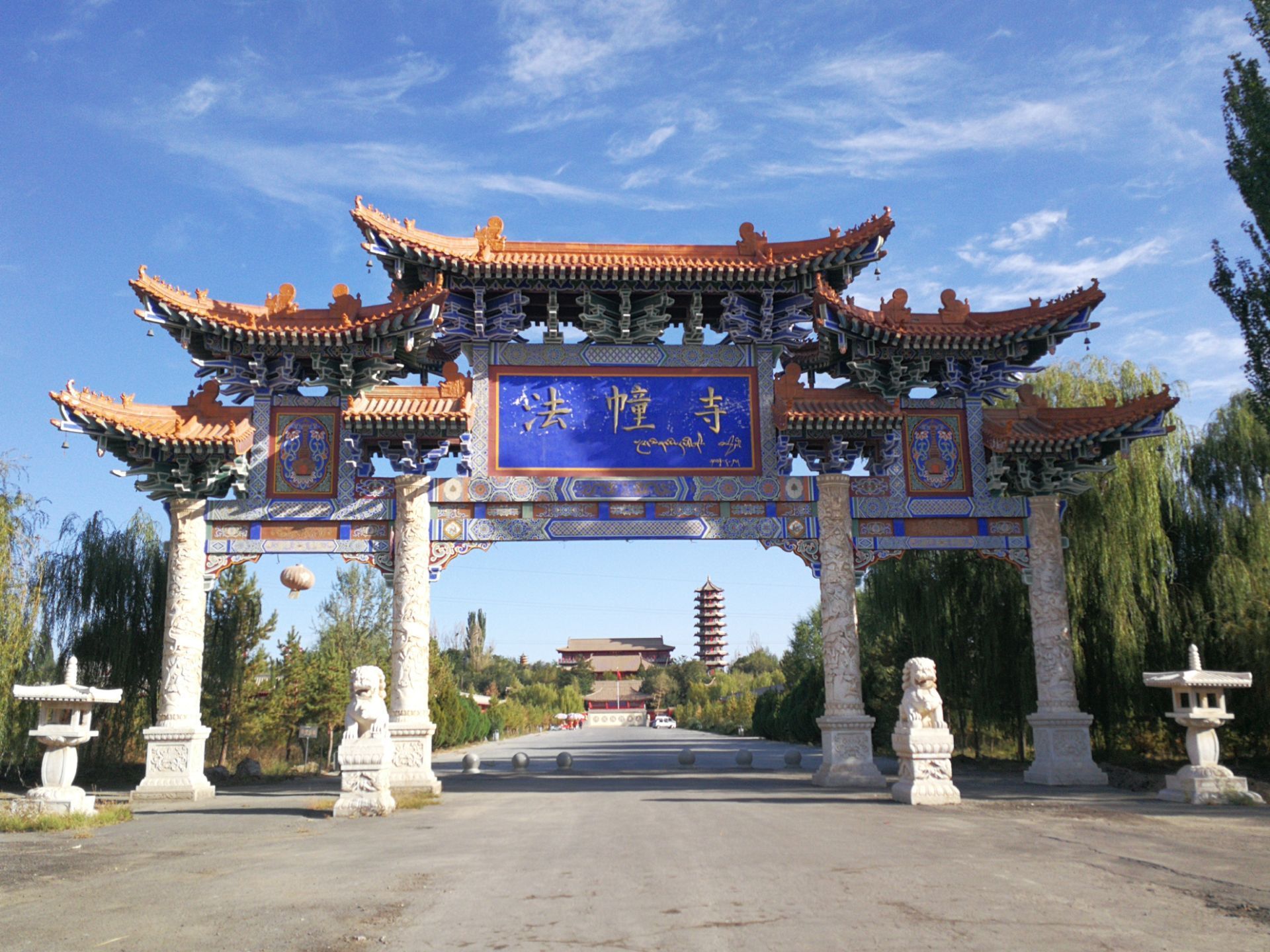 北郊公园