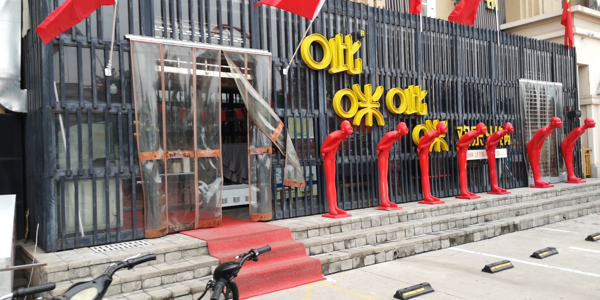 2021呲咪呲咪欢乐火锅烧烤主题餐厅(西二环店)美食餐厅,饭店不错,值得