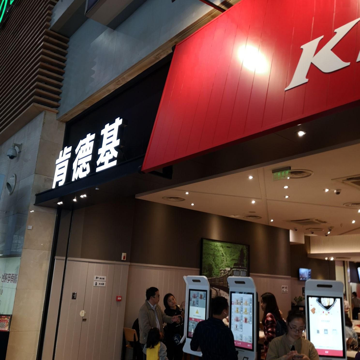 肯德基(长沙高铁达到层店)旅游景点攻略图