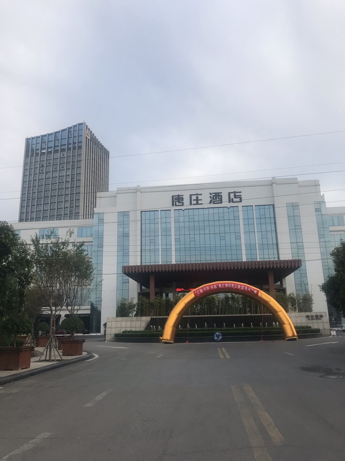 淄博唐庄酒店电话图片