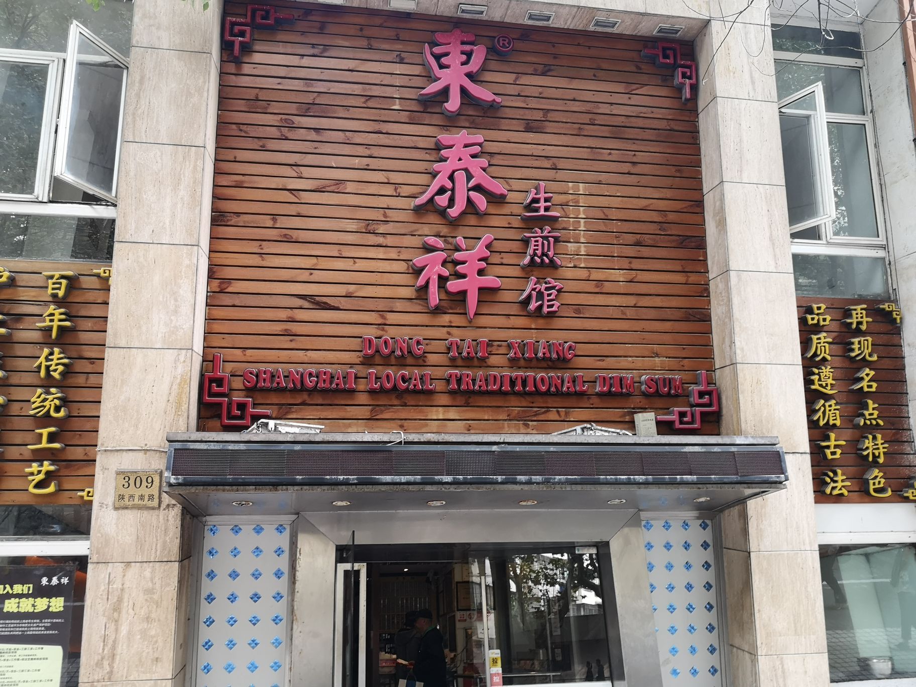 舌尖上的生煎包 “生煎君”首家店在北京开业_新浪新闻