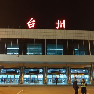 路桥机场luqiao airport