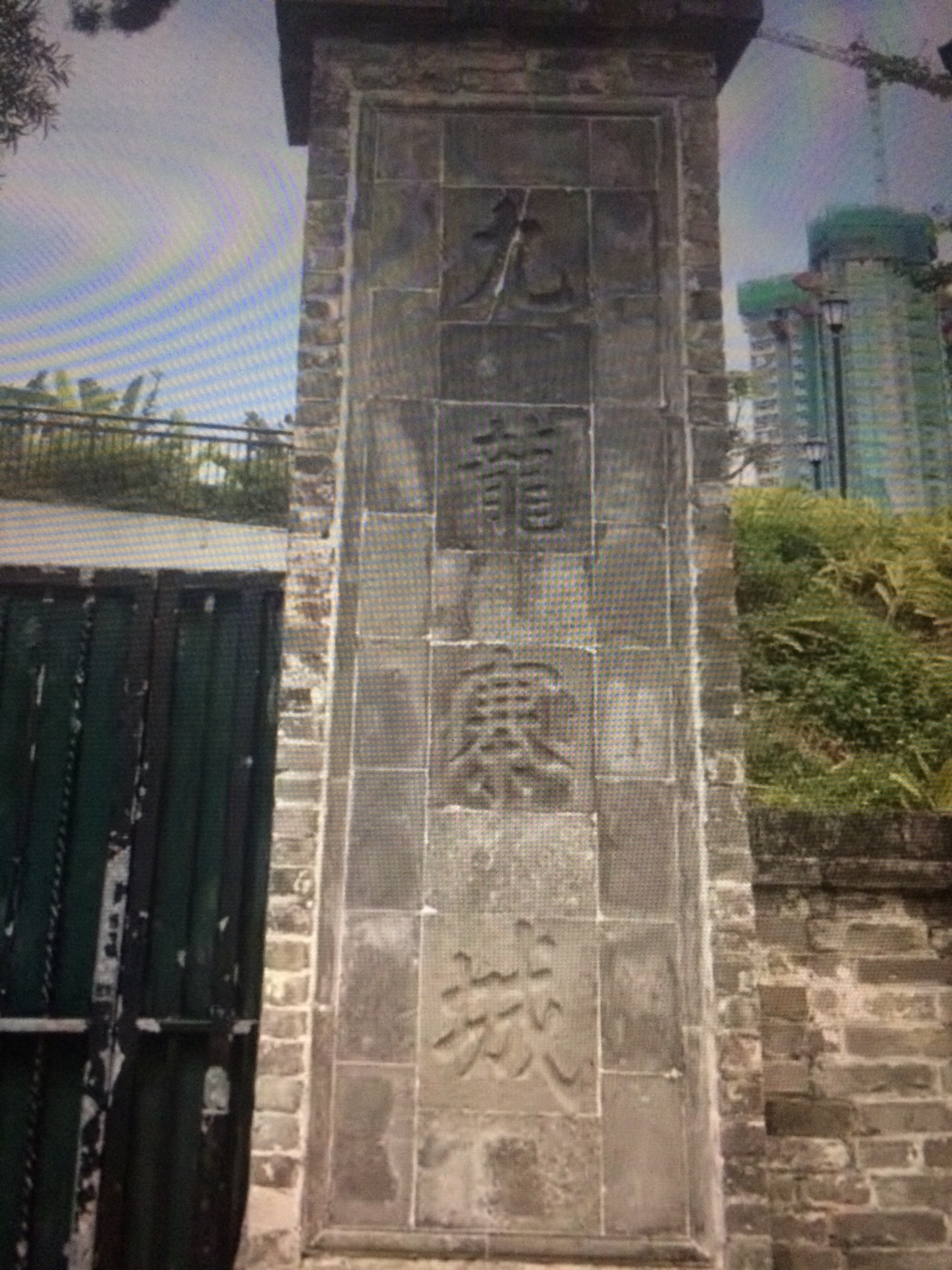 九龙城寨中的香港回忆