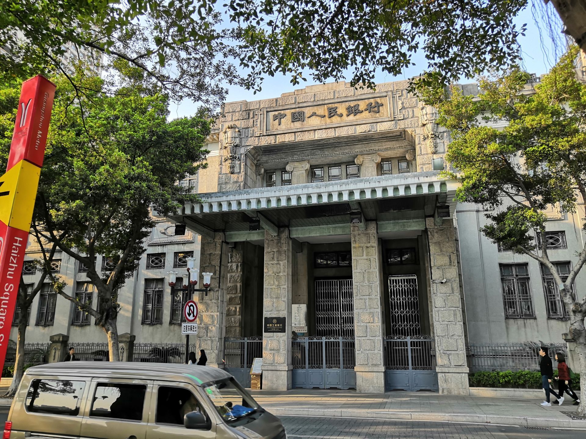 中国人民银行旧址图片