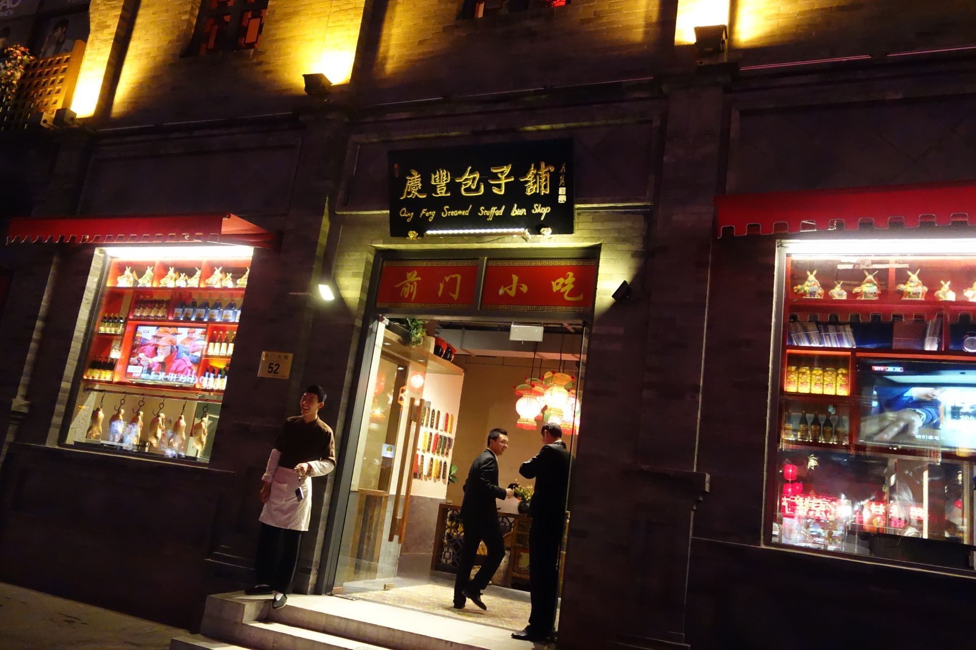 【携程攻略】北京前门大街景点,前门大街是北京非常著名的商业街.