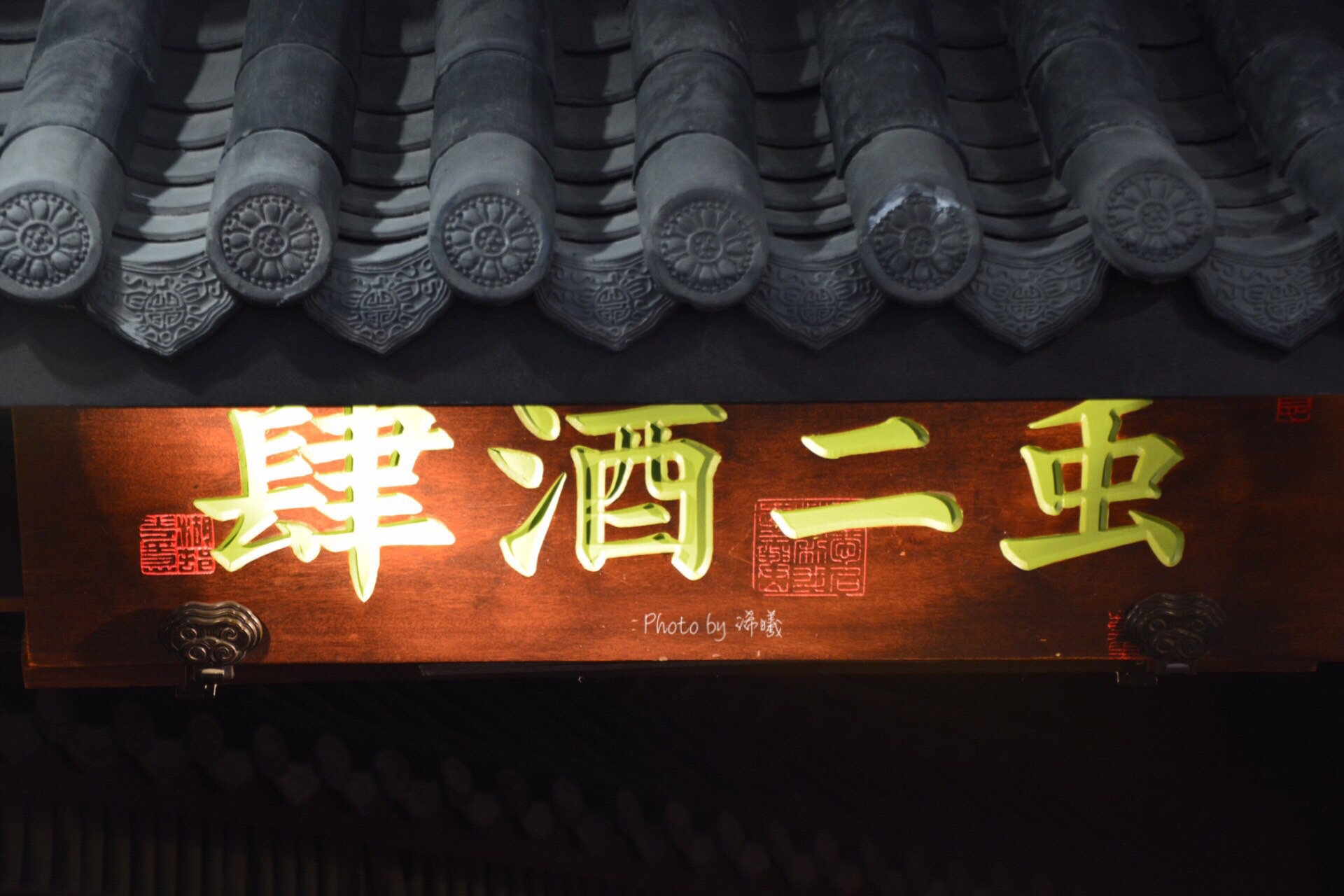 虫二酒肆(美罗城店)